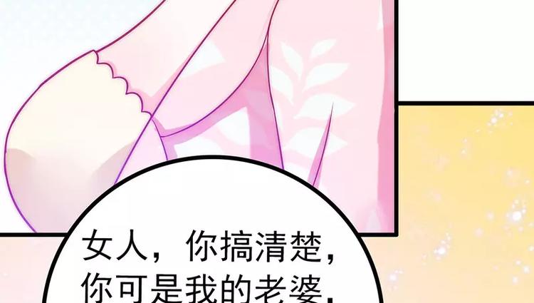 《冰山总裁强宠妻》第31话 你是不是忘记了契约 第13页