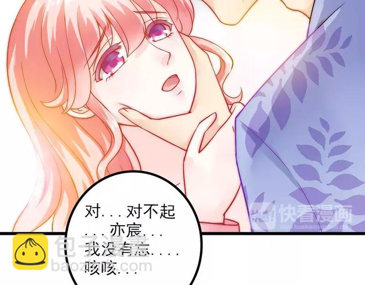 《冰山总裁强宠妻》第31话 你是不是忘记了契约 第18页