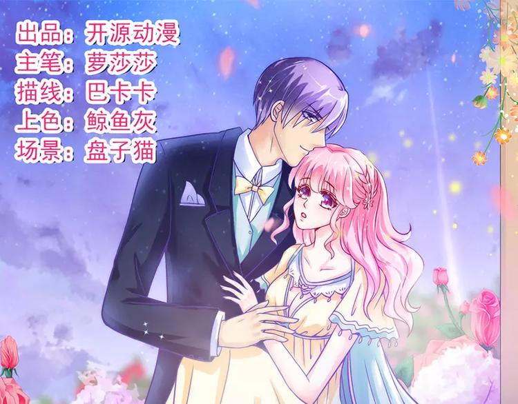 《冰山总裁强宠妻》第31话 你是不是忘记了契约 第1页