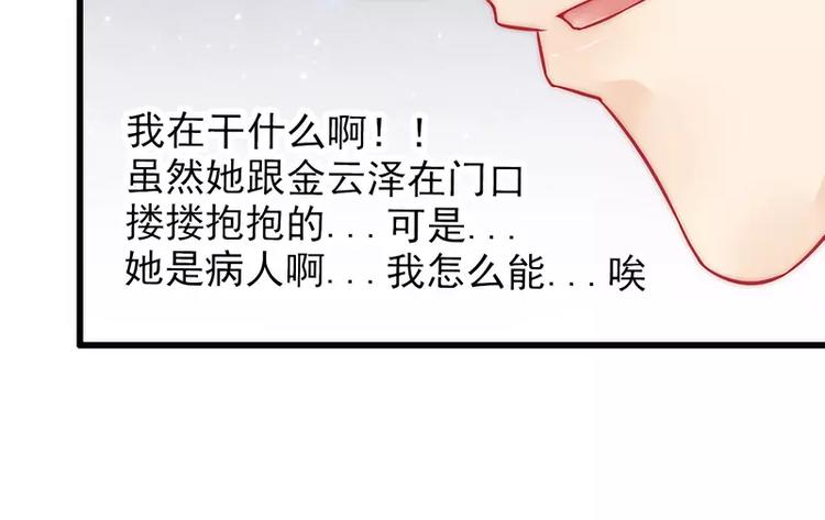 《冰山总裁强宠妻》第31话 你是不是忘记了契约 第21页