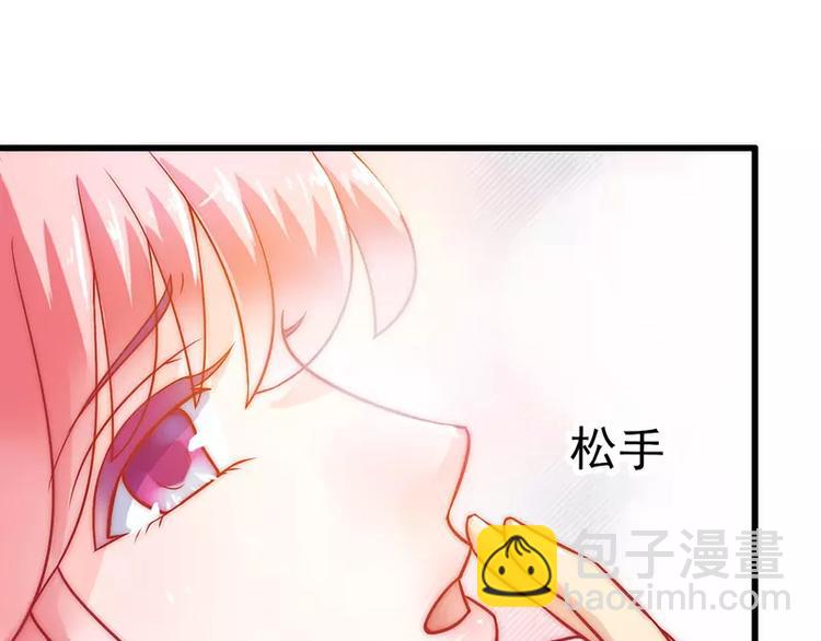 《冰山总裁强宠妻》第31话 你是不是忘记了契约 第22页