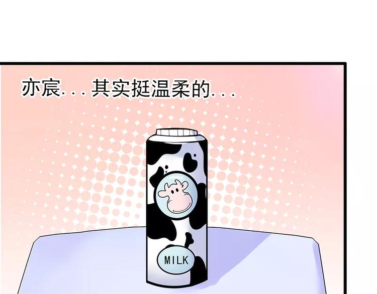 《冰山总裁强宠妻》第31话 你是不是忘记了契约 第35页