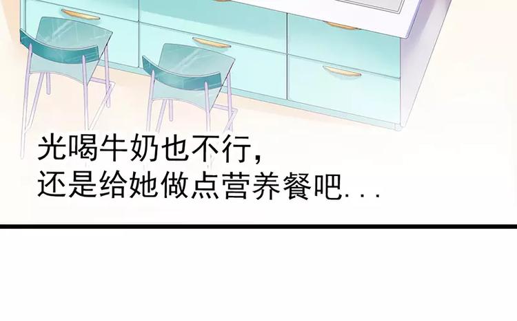 《冰山总裁强宠妻》第31话 你是不是忘记了契约 第40页