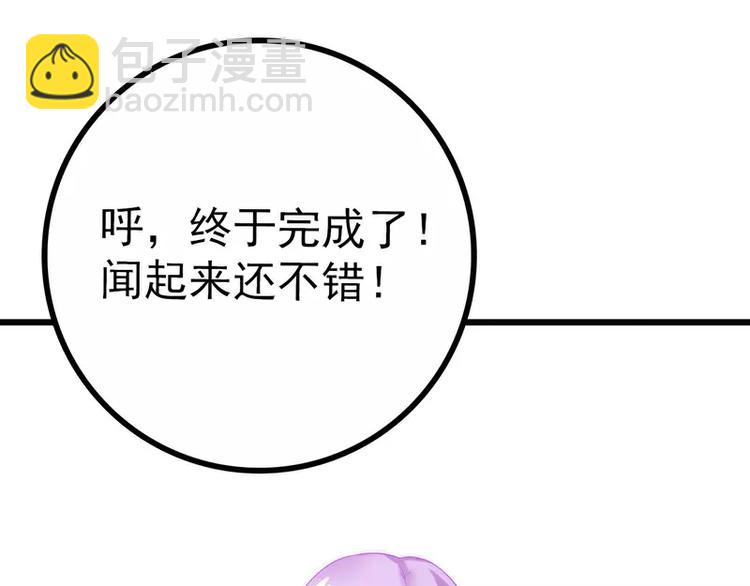 《冰山总裁强宠妻》第31话 你是不是忘记了契约 第43页