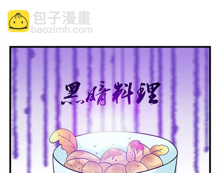 《冰山总裁强宠妻》第31话 你是不是忘记了契约 第46页