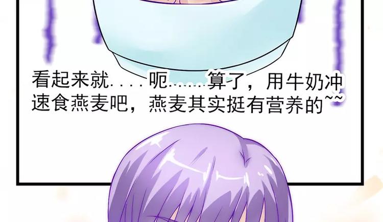 《冰山总裁强宠妻》第31话 你是不是忘记了契约 第47页