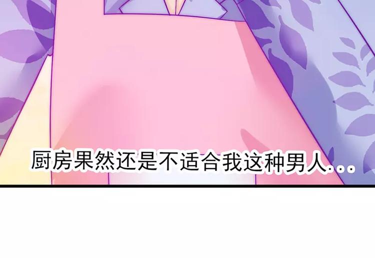 《冰山总裁强宠妻》第31话 你是不是忘记了契约 第49页