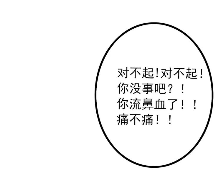 《冰山总裁强宠妻》第29话 亦宸流鼻血了 第14页