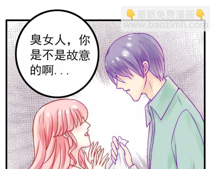 《冰山总裁强宠妻》第29话 亦宸流鼻血了 第24页