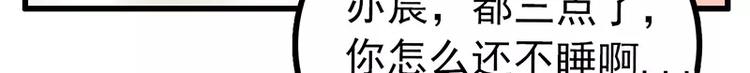 《冰山总裁强宠妻》第29话 亦宸流鼻血了 第36页