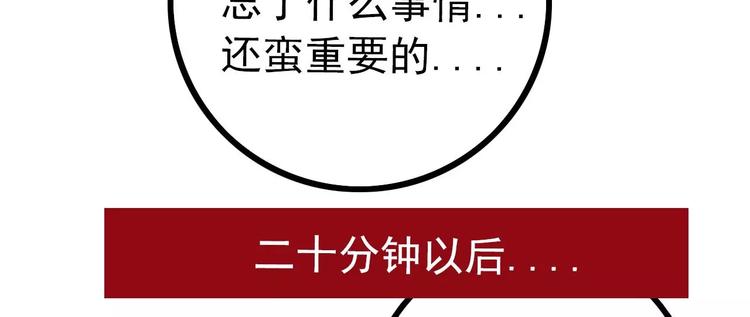 《冰山总裁强宠妻》第29话 亦宸流鼻血了 第43页