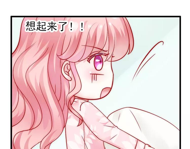 《冰山总裁强宠妻》第29话 亦宸流鼻血了 第44页