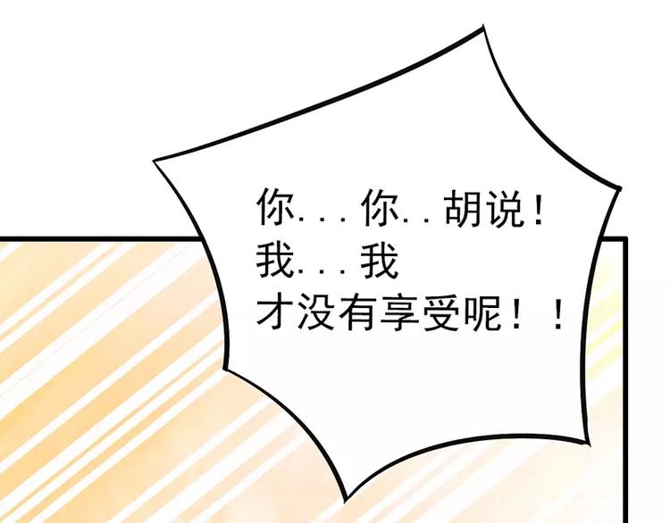 《冰山总裁强宠妻》第29话 亦宸流鼻血了 第5页