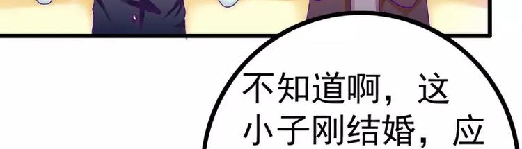 《冰山总裁强宠妻》第35话 亦宸被甩了？ 第14页