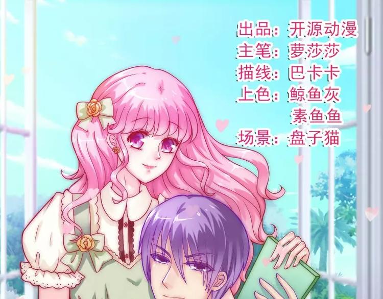 《冰山总裁强宠妻》第35话 亦宸被甩了？ 第1页