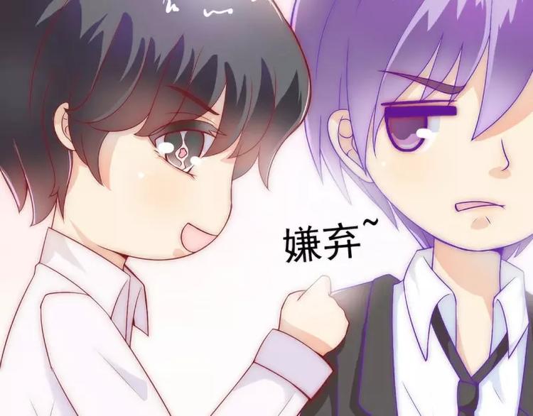 《冰山总裁强宠妻》第35话 亦宸被甩了？ 第28页