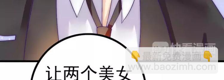 《冰山总裁强宠妻》第35话 亦宸被甩了？ 第32页