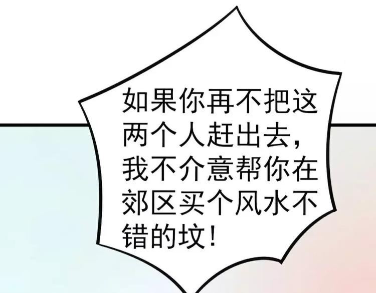 《冰山总裁强宠妻》第35话 亦宸被甩了？ 第37页
