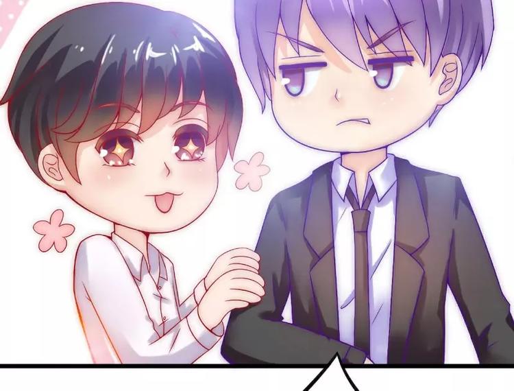 《冰山总裁强宠妻》第35话 亦宸被甩了？ 第44页