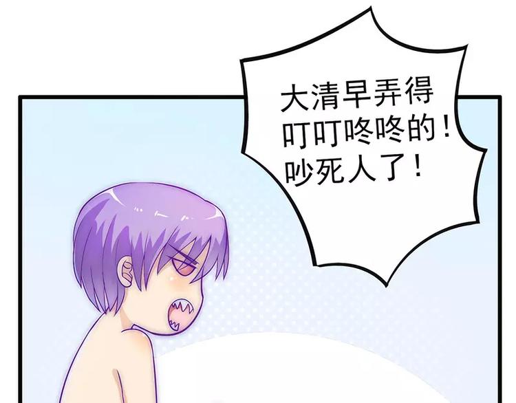 《冰山总裁强宠妻》第33话 垂涎我的肉体？ 第10页