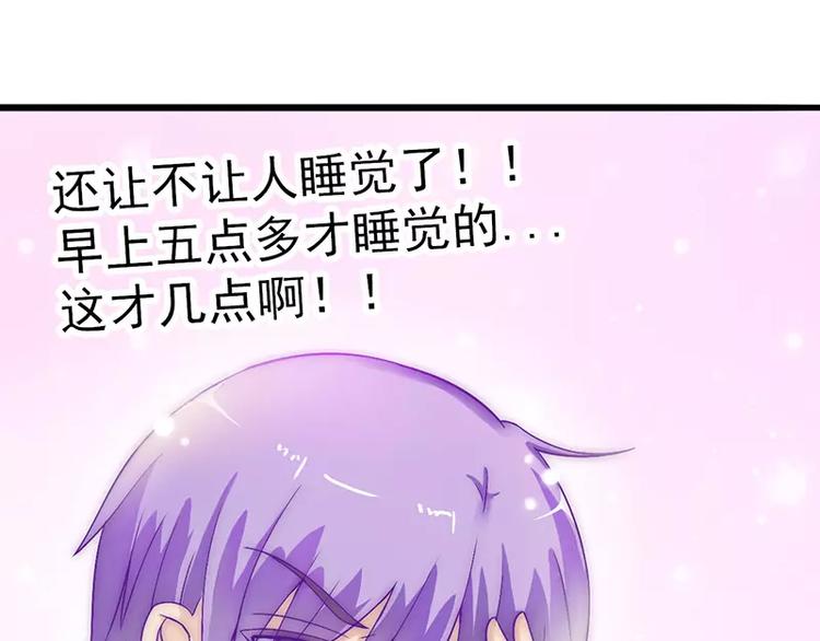 《冰山总裁强宠妻》第33话 垂涎我的肉体？ 第12页