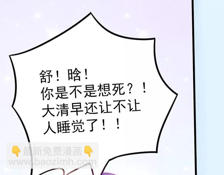 《冰山总裁强宠妻》第33话 垂涎我的肉体？ 第18页