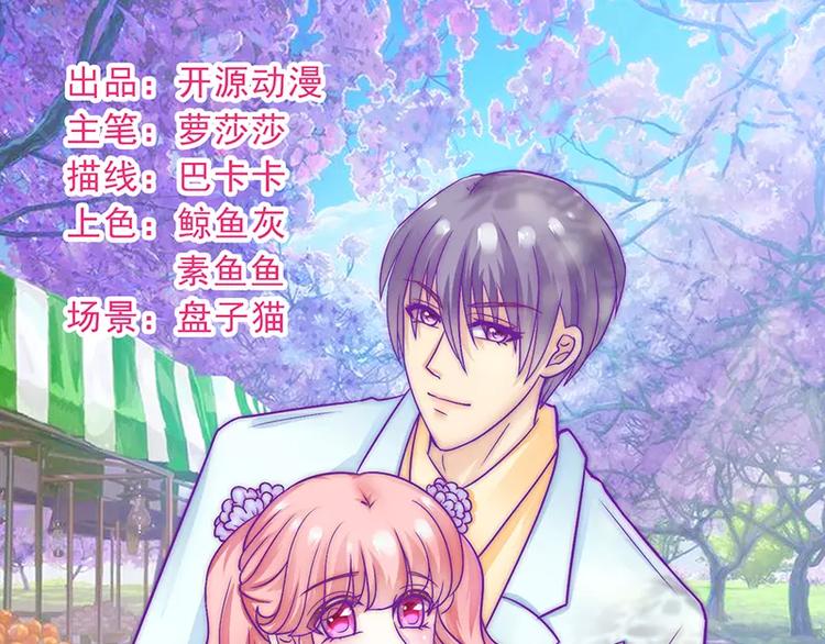 《冰山总裁强宠妻》第33话 垂涎我的肉体？ 第1页