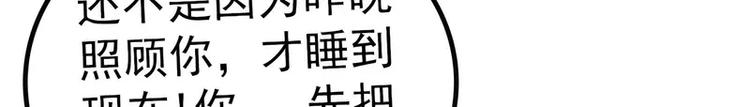 《冰山总裁强宠妻》第33话 垂涎我的肉体？ 第30页