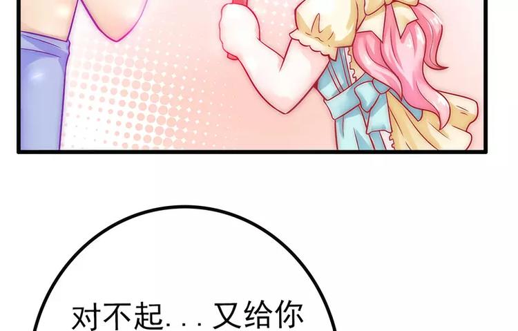 《冰山总裁强宠妻》第33话 垂涎我的肉体？ 第32页