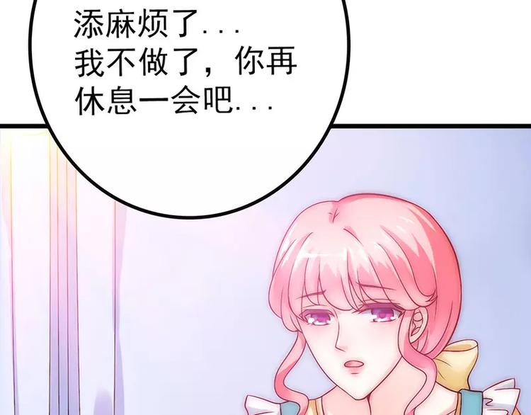 《冰山总裁强宠妻》第33话 垂涎我的肉体？ 第33页