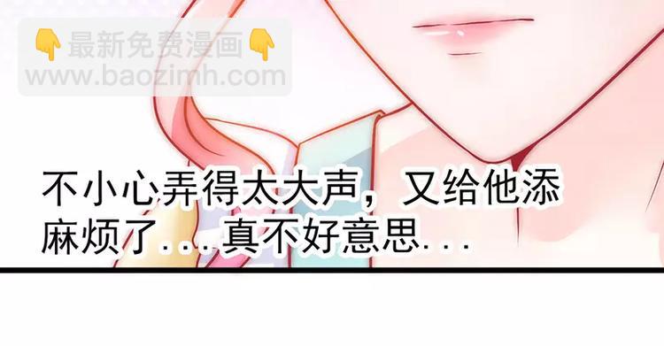 《冰山总裁强宠妻》第33话 垂涎我的肉体？ 第37页