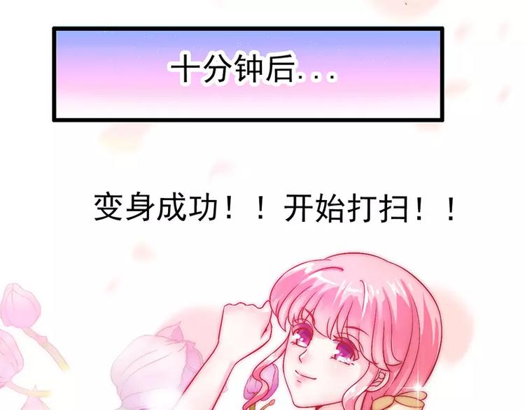 《冰山总裁强宠妻》第33话 垂涎我的肉体？ 第3页