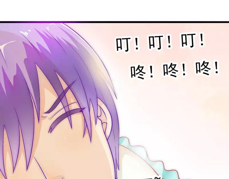《冰山总裁强宠妻》第33话 垂涎我的肉体？ 第8页