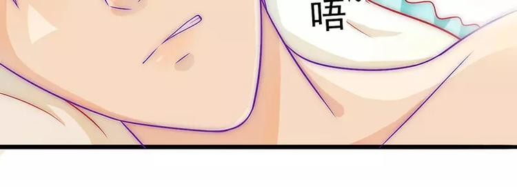 《冰山总裁强宠妻》第33话 垂涎我的肉体？ 第9页
