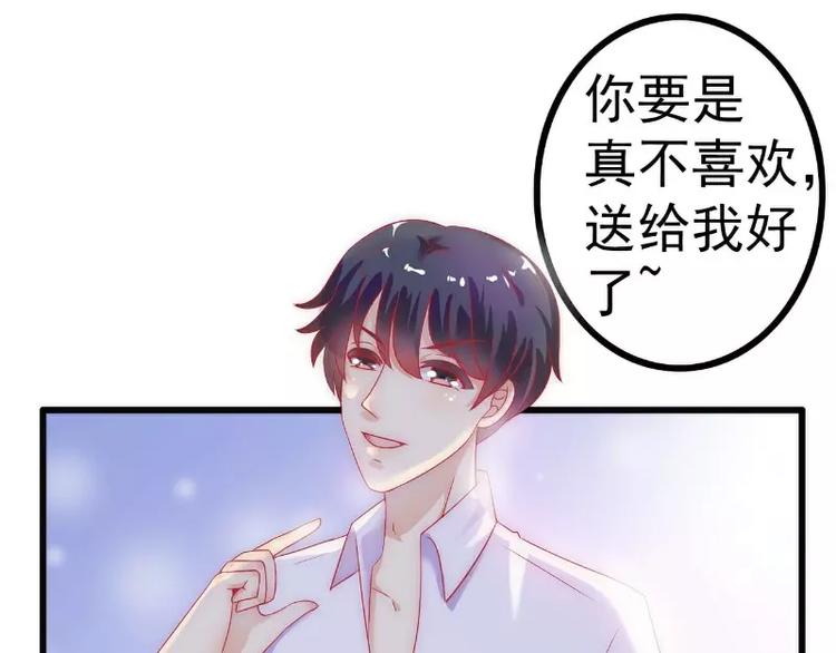 《冰山总裁强宠妻》第36话 舒洁看到的那个女人 第14页
