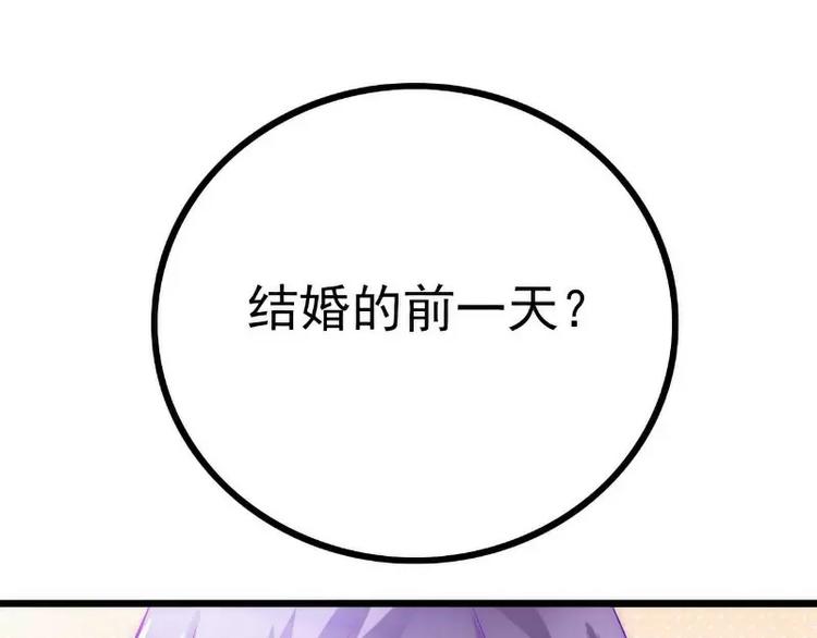 《冰山总裁强宠妻》第36话 舒洁看到的那个女人 第28页