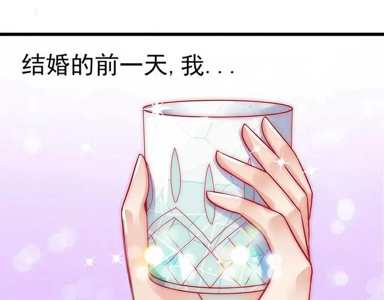 《冰山总裁强宠妻》第36话 舒洁看到的那个女人 第31页