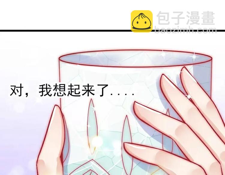 《冰山总裁强宠妻》第36话 舒洁看到的那个女人 第33页