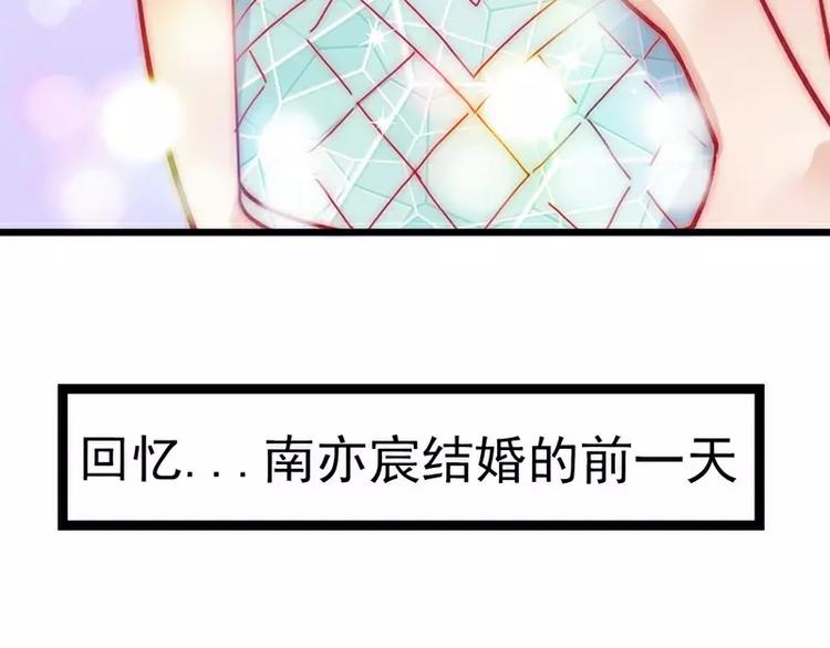 《冰山总裁强宠妻》第36话 舒洁看到的那个女人 第34页