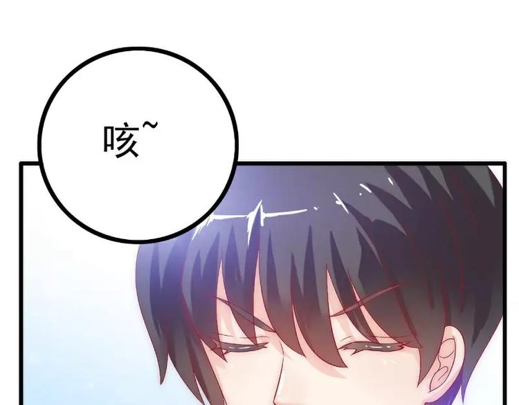 《冰山总裁强宠妻》第36话 舒洁看到的那个女人 第3页