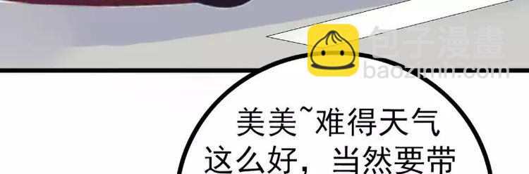 《冰山总裁强宠妻》第36话 舒洁看到的那个女人 第41页