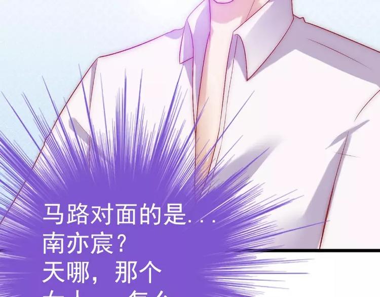 《冰山总裁强宠妻》第36话 舒洁看到的那个女人 第47页