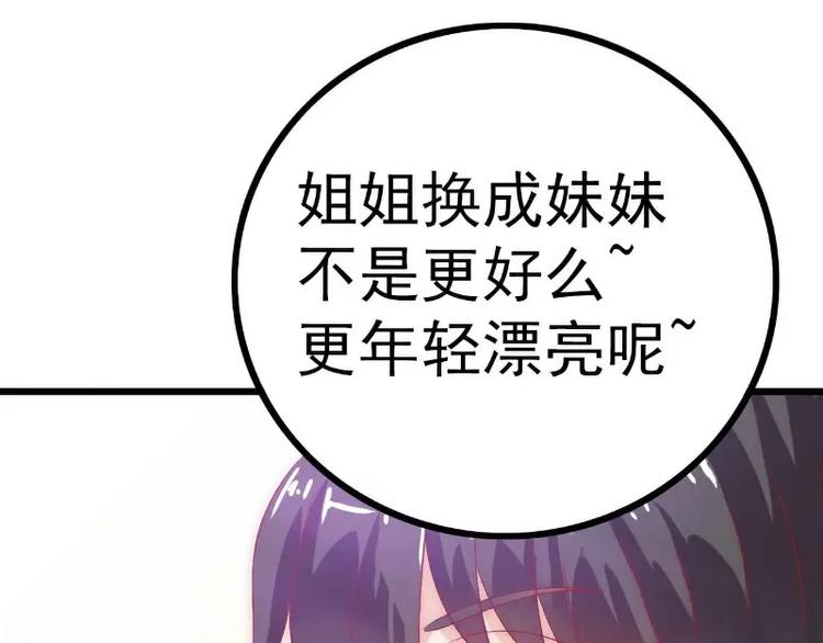 《冰山总裁强宠妻》第36话 舒洁看到的那个女人 第5页