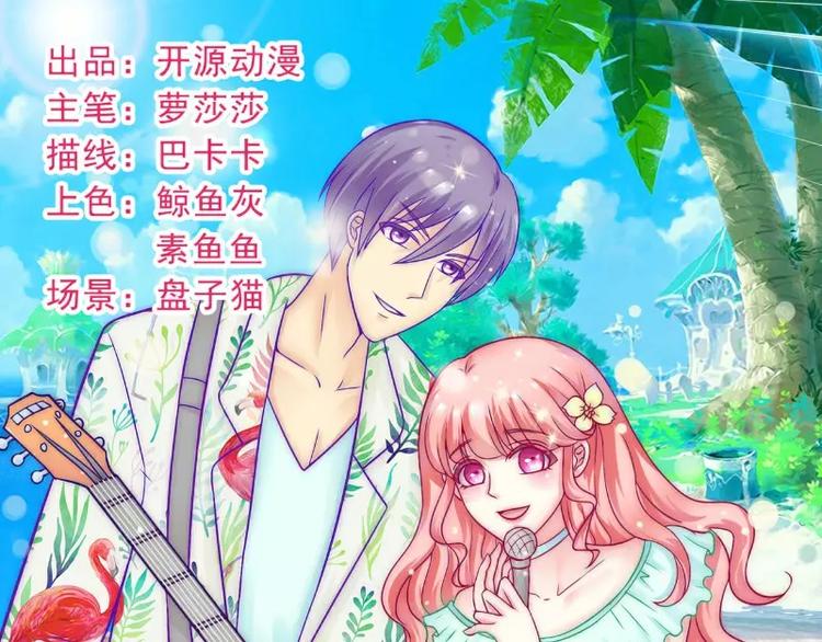 《冰山总裁强宠妻》第34话 取悦我就给你小费 第1页