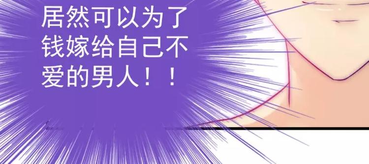 《冰山总裁强宠妻》第34话 取悦我就给你小费 第25页