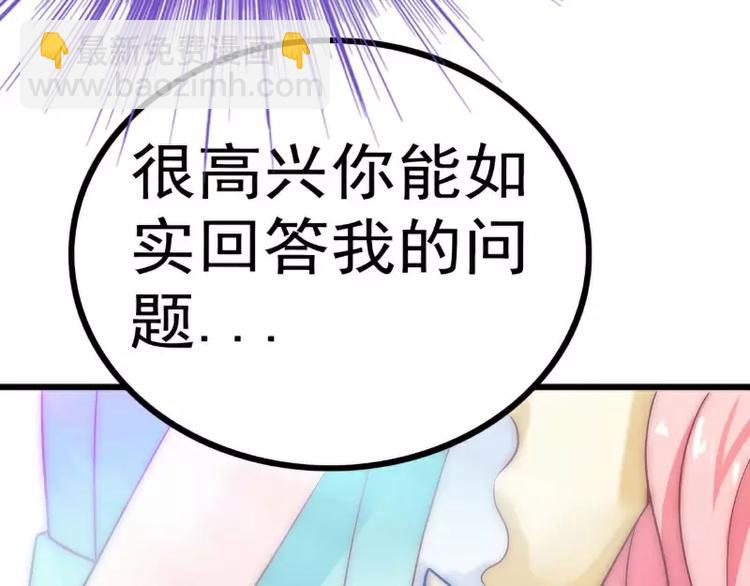 《冰山总裁强宠妻》第34话 取悦我就给你小费 第26页
