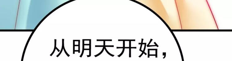 《冰山总裁强宠妻》第34话 取悦我就给你小费 第28页