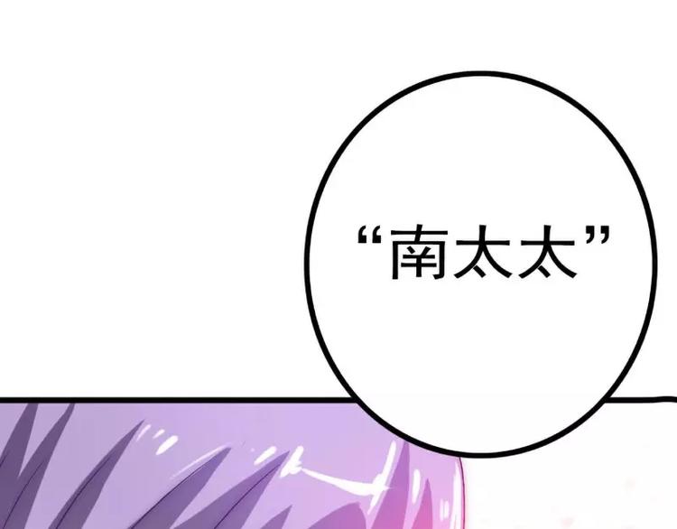《冰山总裁强宠妻》第34话 取悦我就给你小费 第32页