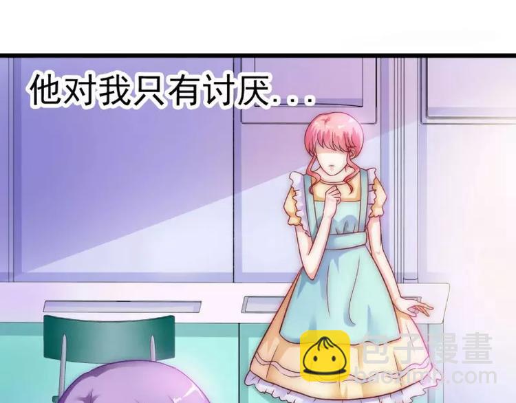 《冰山总裁强宠妻》第34话 取悦我就给你小费 第43页