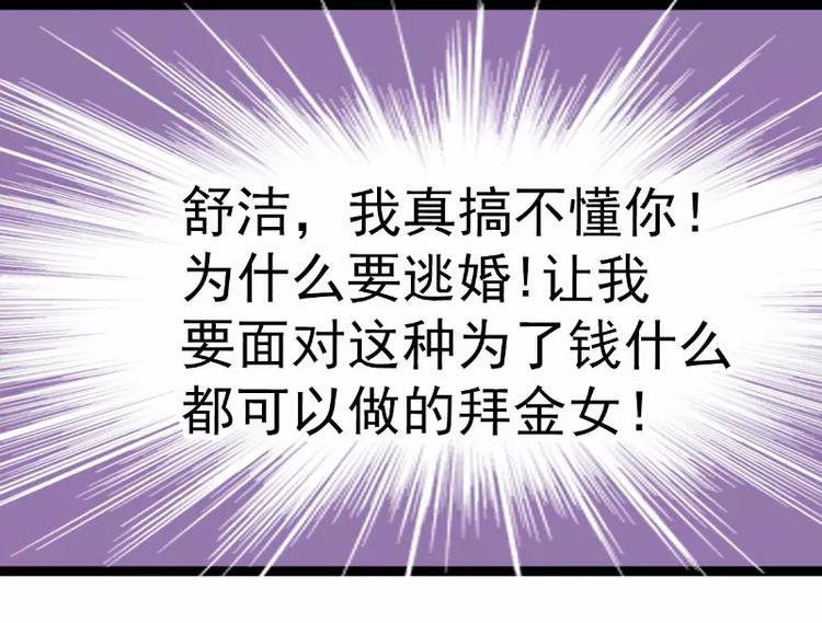 《冰山总裁强宠妻》第34话 取悦我就给你小费 第47页